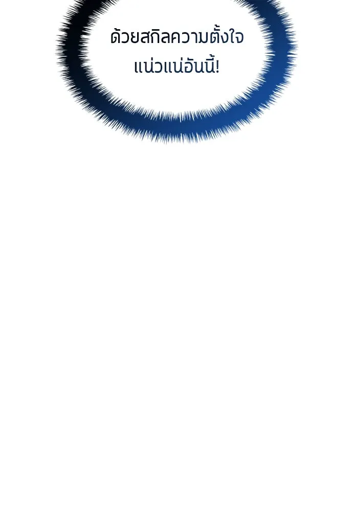 นักเตะแข้งสวรรค์ ตอนที่ 68 รูปที่ 58