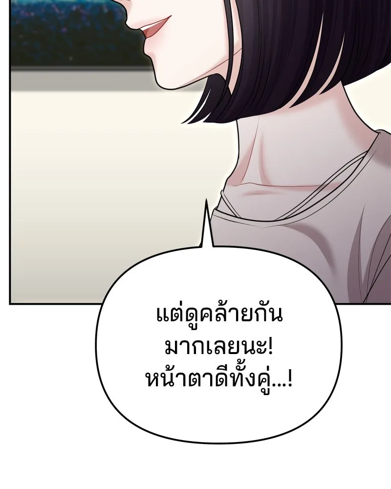 จ้า แม่คนสวย ตอนที่ 27 รูปที่ 112