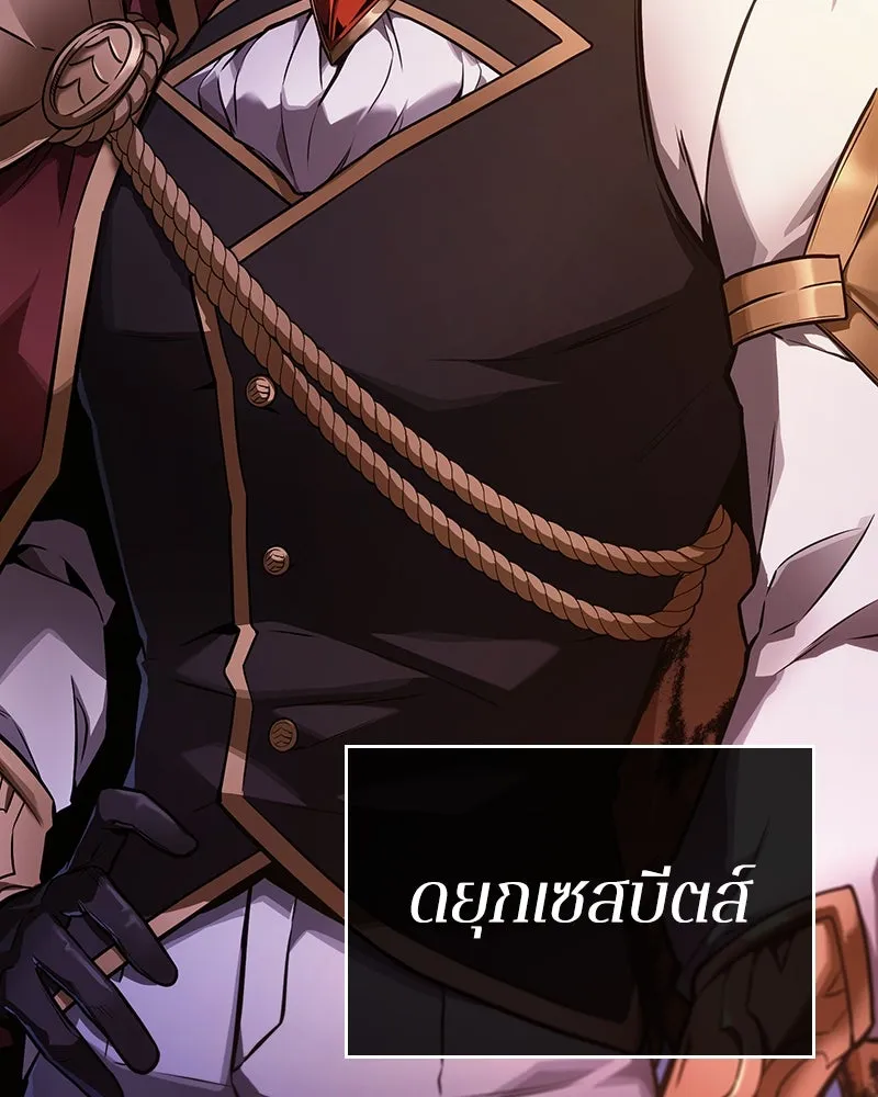 Omniscient Reader อ่านชะตาวันสิ้นโลก ตอนที่ 40 ฟักไข่ (3) รูปที่ 43