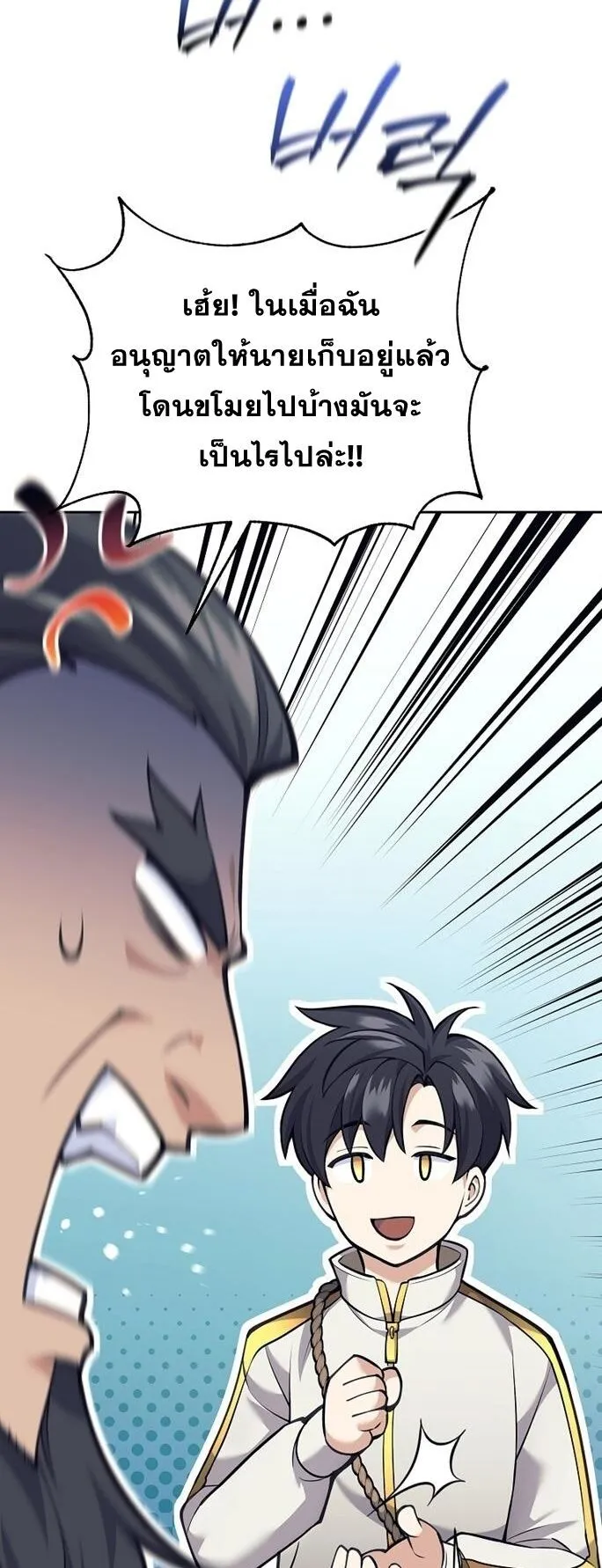 The Illegitimate Who Devours Weapons บ_ตรนอกสมรสผ_กล_นก_นศาสตรา ตอนที่ ตอนที่ 29 รูปที่ 25