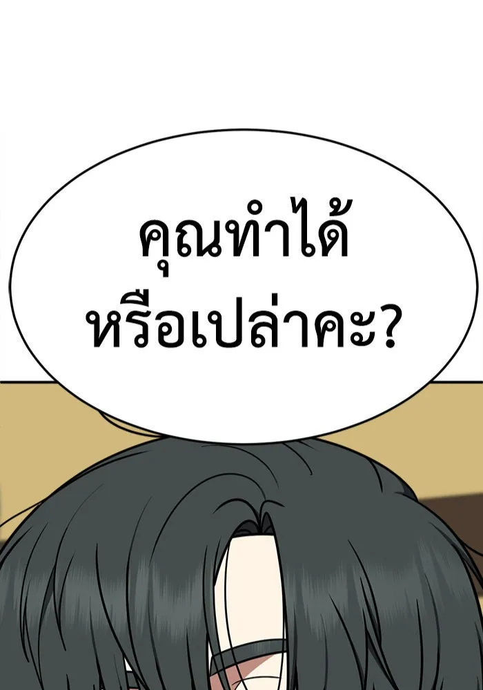 ช่วยเปลี่ยนฉันที ตอนที่ 277. ซีซัน 2 รูปที่ 5