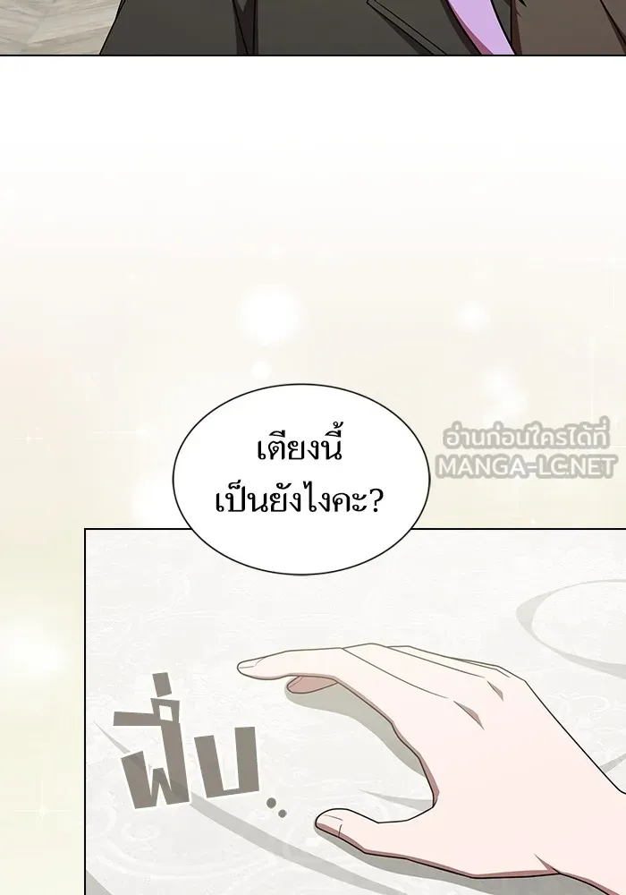 ผู้เล่นขั้นเทพแห่งหอคอยฝึกสอน ตอนที่ 181 รูปที่ 69