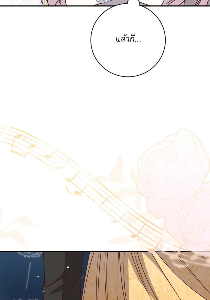 เกิดใหม่คราวนี้ ขอเป็นคนดีดูสักครั้ง ตอนที่ 55 รูปที่ 40