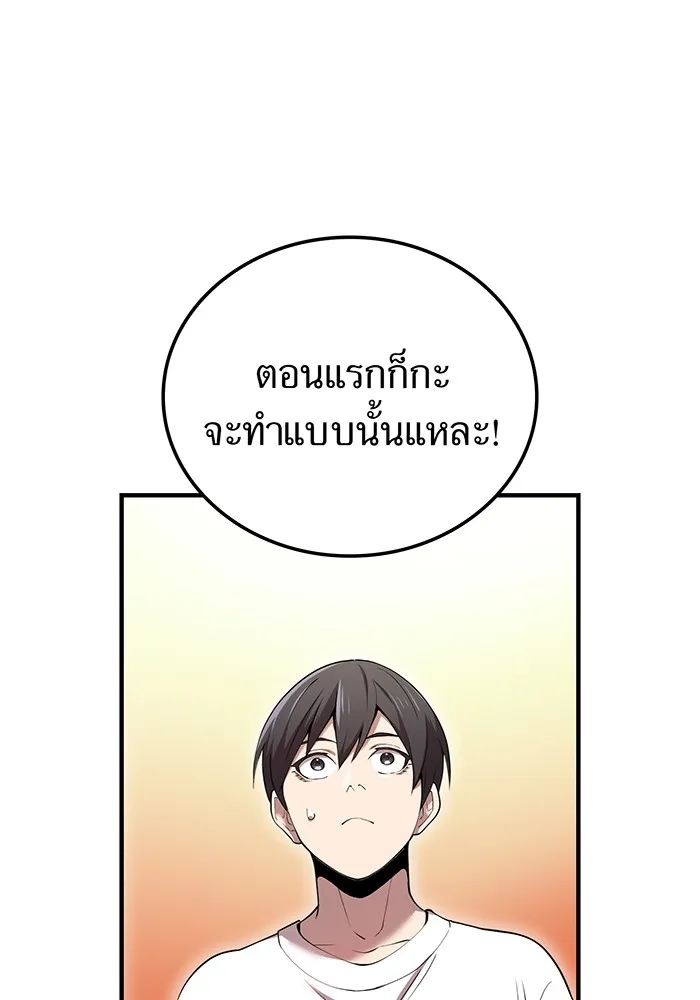 ฮันเตอร์สกิลโกง ตอนที่ 10 เหล่าอาจารย์สุดแกร่ง รูปที่ 10