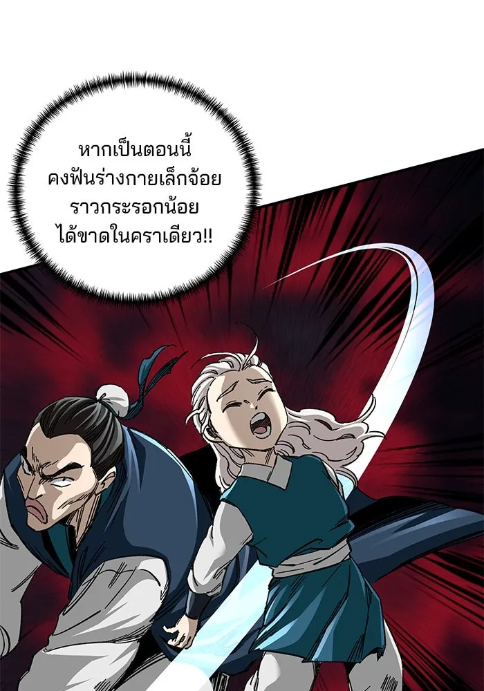 คุณปู่จอมยุทธกับหลานสาวสุดแกร่ง ตอนที่ 39 รูปที่ 121