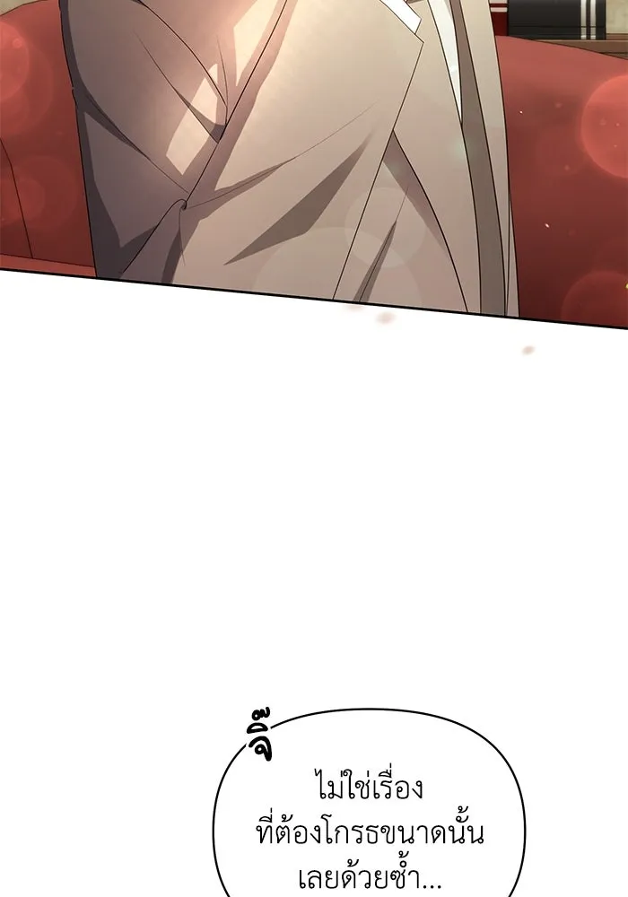อยู่ดี ๆ ก็มีนางเอกนิยายเป็นเพื่อนบ้าน ตอนที่ 40 รูปที่ 61
