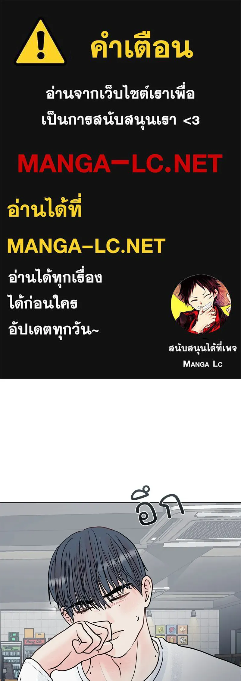 รักนี้ไม่ต้องมีเซนส์ ตอนที่ 5 รูปที่ 1