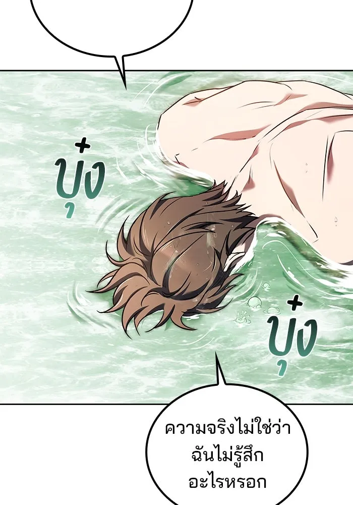 ครัวจอมเวท ตอนที่ 84 รูปที่ 70