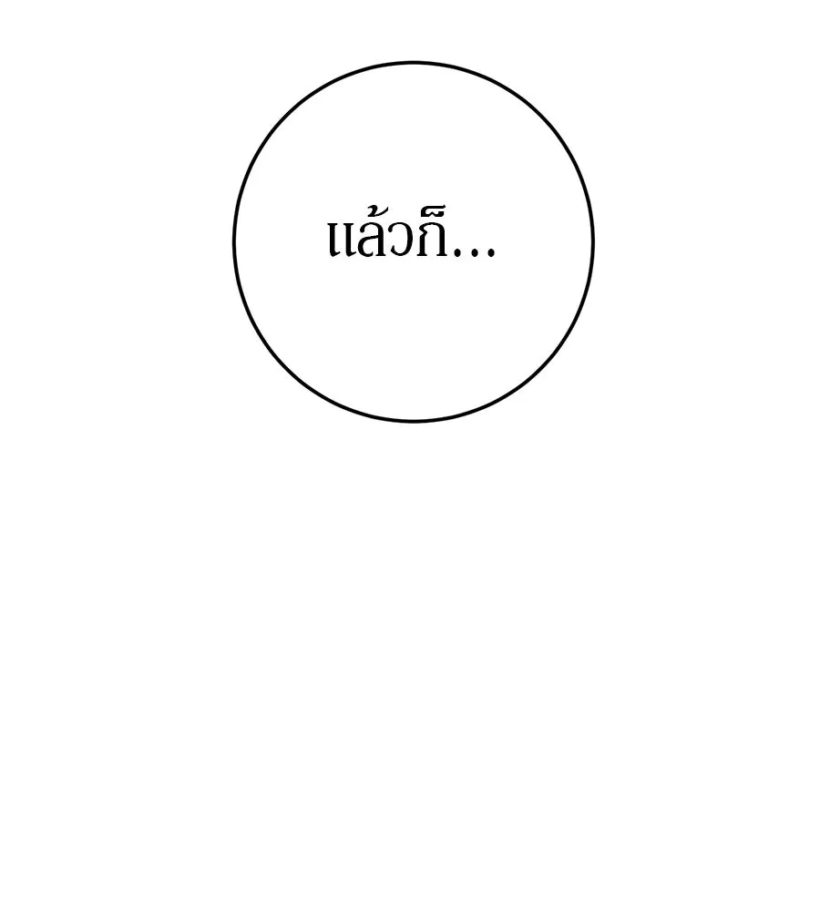 เบื้องหลังรอยยิ้มของเจ้าหญิง ตอนที่ 17 รูปที่ 172
