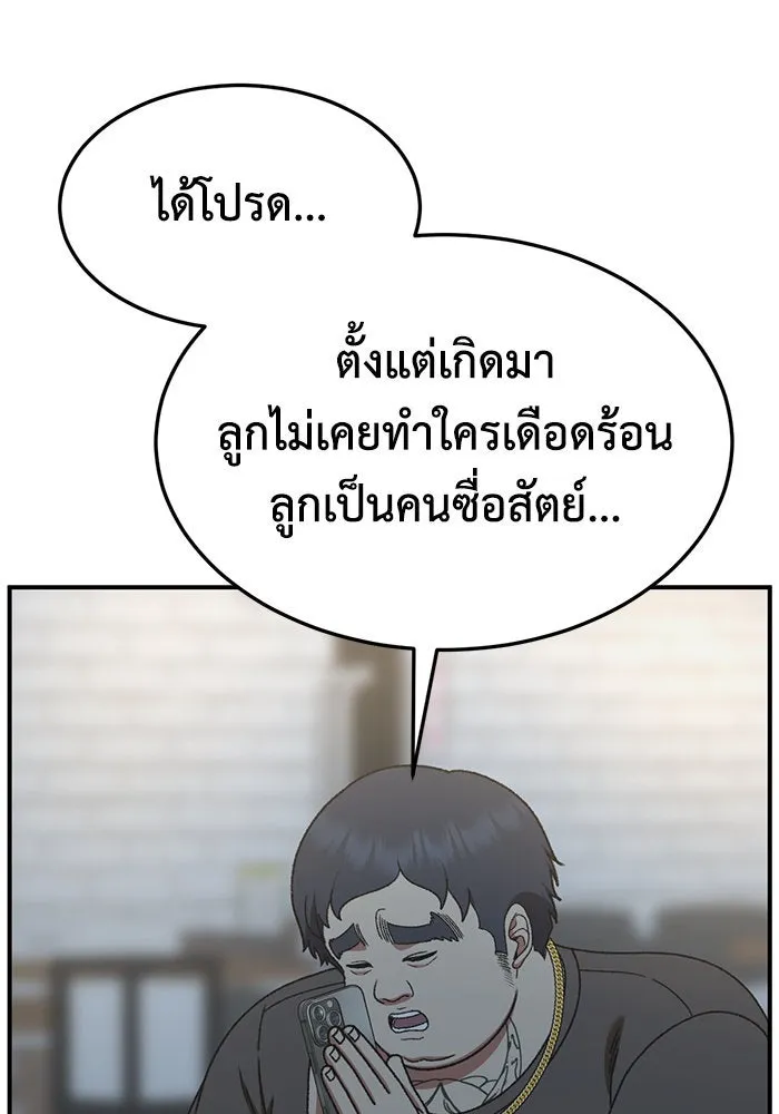 ช่วยเปลี่ยนฉันที ตอนที่ 287. ซีซัน 3 ฮันชิมแอ 3 รูปที่ 95