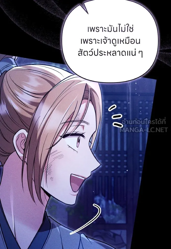 ข้าเนี่ยนะเป็นพระสนม ตอนที่ 132 ผู้มีพระคุณ รูปที่ 111