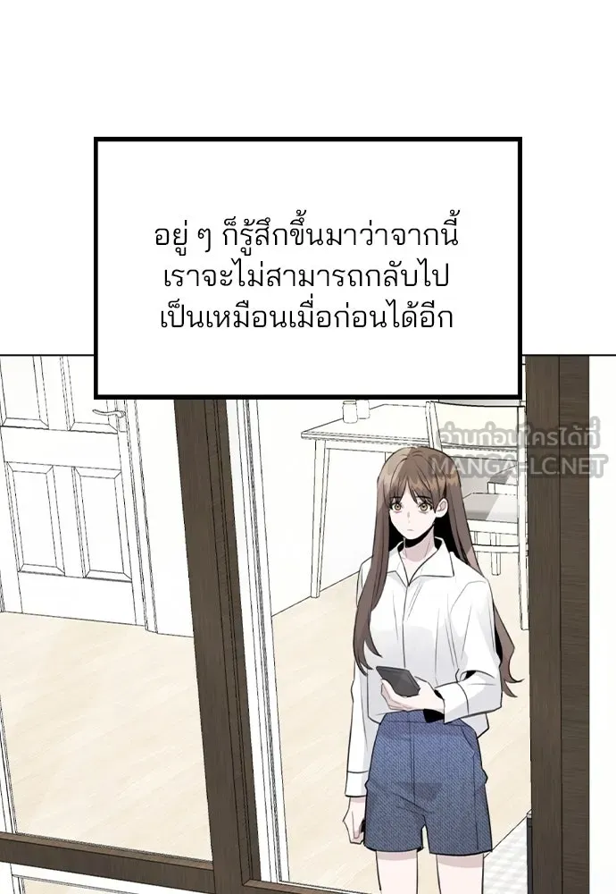 รักผิดแผน ตอนที่ 52 รูปที่ 33