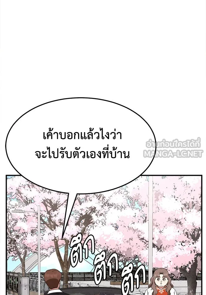 ช่วยเปลี่ยนฉันที ตอนที่ 263. ซีซัน 2 รูปที่ 78