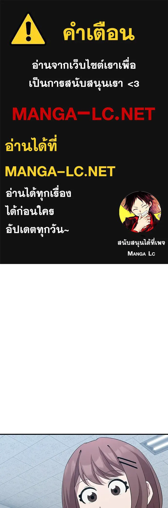 ร้านสะดวกซื้อต่างโลก ตอนที่ 27 รูปที่ 1