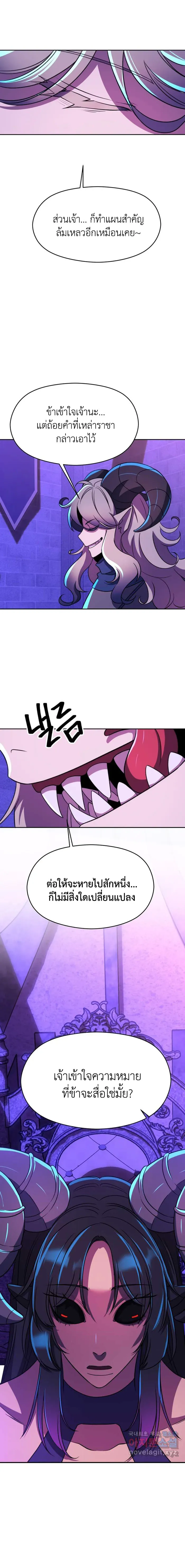 Archmage Transcending Through Regression ตอนที่ ตอนที่ 109 รูปที่ 15