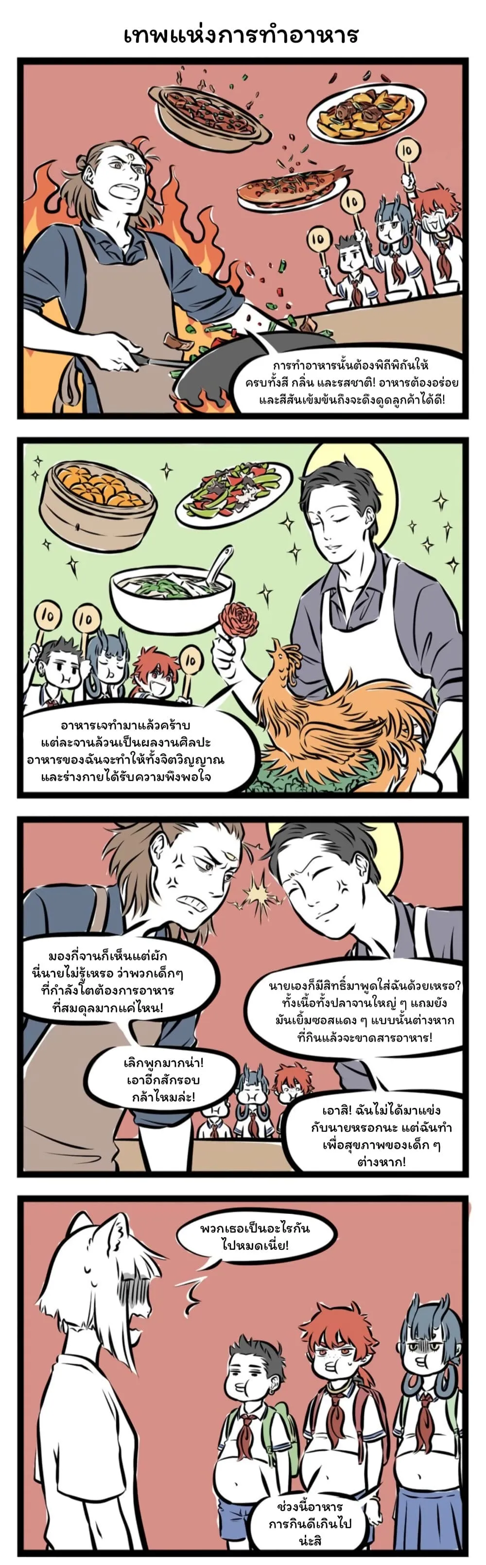 Manga-lc-com อ่านมังงะ อ่านการ์ตูน ออนไลน์ ฟรี Fei Ren Zai ตอนที่ 1 2 3 4 5 6 7 8 9 10 11 12 13 14 ฟรี ไม่มีโฆษณา Manga-lc - อ่าน มังงะ อ่าน การ์ตูน ออนไลน์ อ่านมังงะ ฟรี
