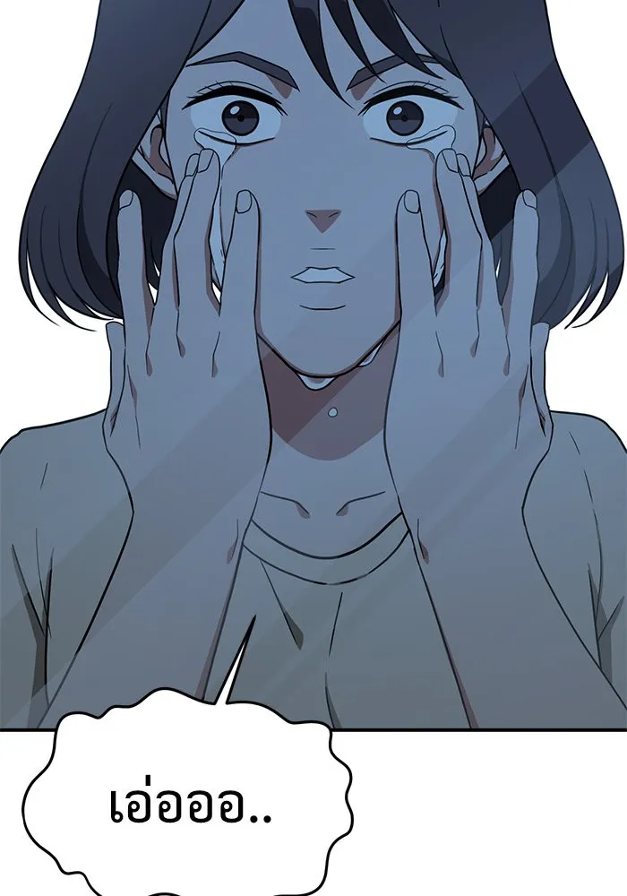 ช่วยเปลี่ยนฉันที ตอนที่ 79. ชิมแชวอน 4 รูปที่ 157