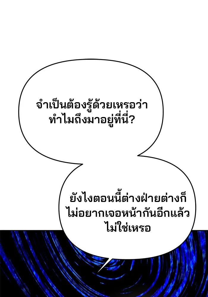 เกมรักจับสามี ตอนที่ 39 รูปที่ 23