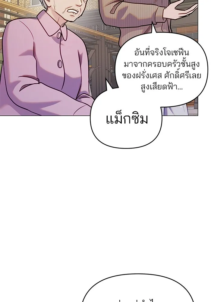 คู่มือคว้าหัวใจนายตัวร้าย ตอนที่ ตอนพิเศษ 3 รูปที่ 34