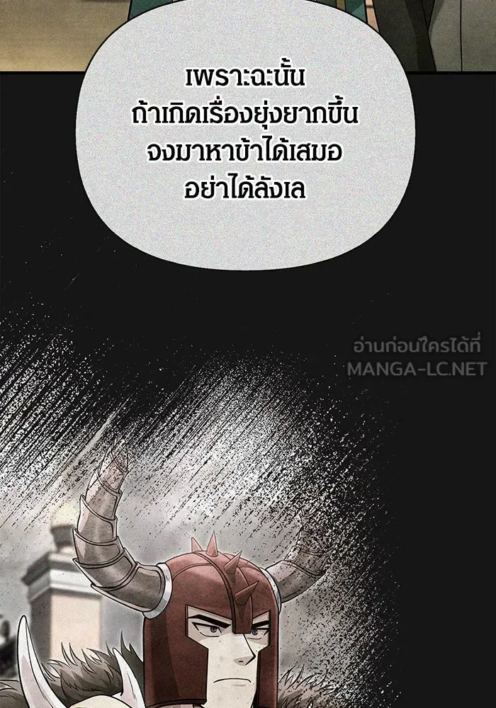 เอาชีวิตรอดในเกมฉบับคนเถื่อน ตอนที่ 67 เครื่องถอดรหัสวิญญาณร้าย รูปที่ 63