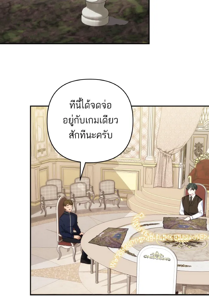 บุตรสาวของดยุกปีศาจ ตอนที่ 72 รูปที่ 82