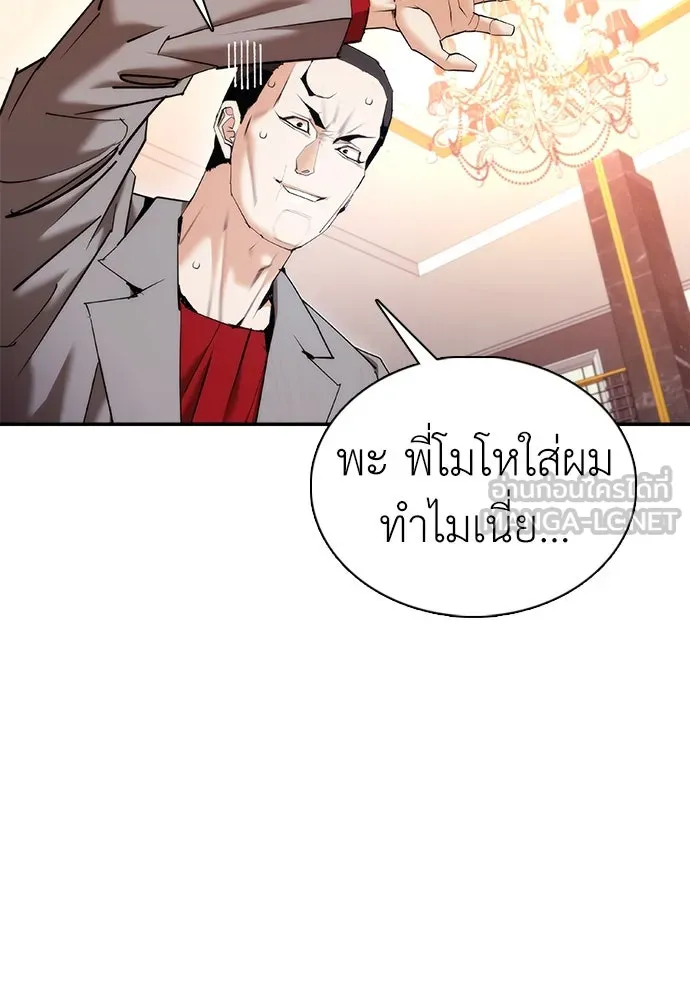 สุภาพบุรุษสูทดำ ตอนที่ 13 รูปที่ 78
