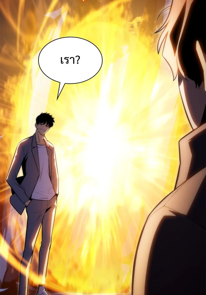 ผู้เล่นหน้าใหม่เลเวลแมกซ์ ตอนที่ 74 กระจกทลายอาณาเขต (1) รูปที่ 143