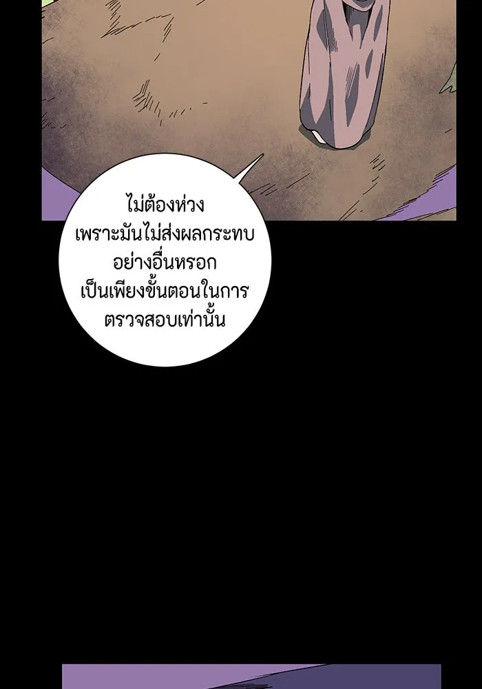 หนึ่งก้าวสู่เจ้ามาร ตอนที่ 111 พันธมิตร (12) รูปที่ 106