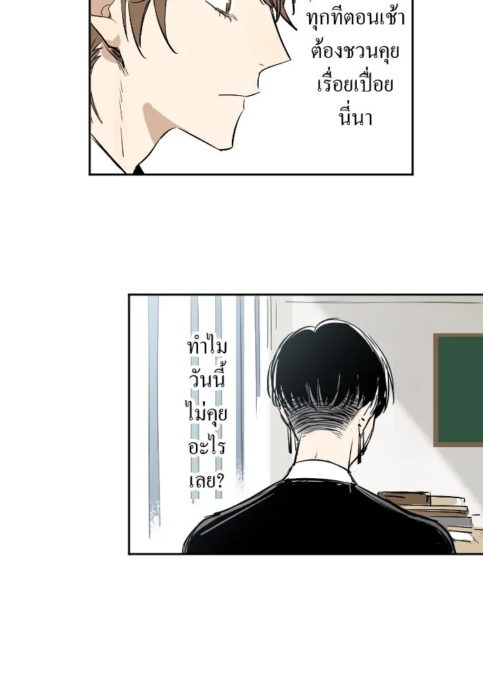 ฉันเปล่าร้องไห้ซะหน่อย ตอนที่ 12 รูปที่ 31