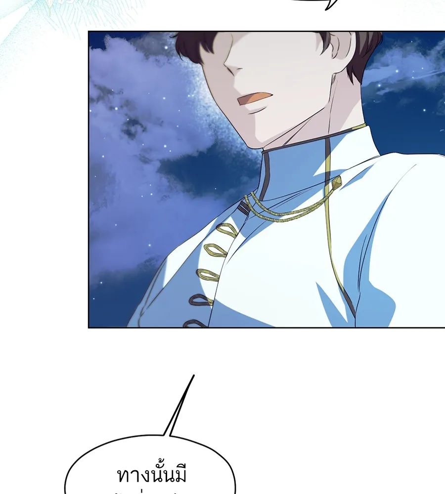 ทางหลุดพ้นของนักบุญลวง ตอนที่ 12 รูปที่ 19