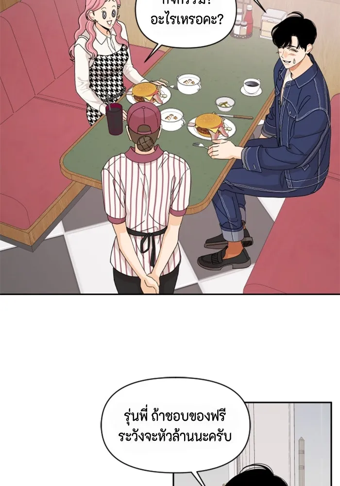 จริง ๆ แล้ว โอบารัมน่ะ… ตอนที่ 58 รูปที่ 41