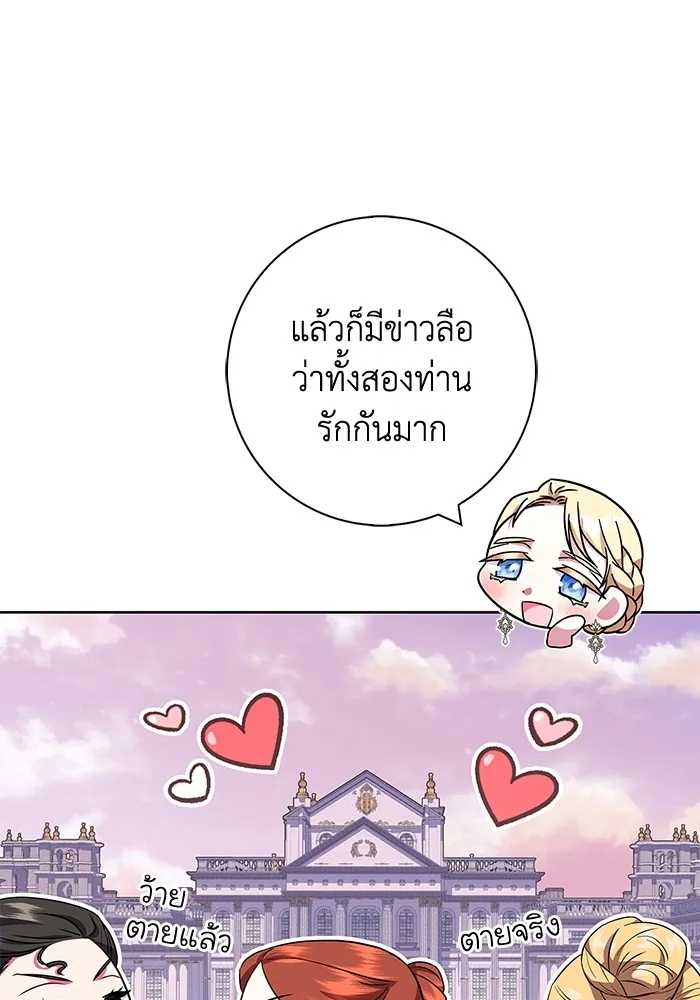 ฉันกลายเป็นแม่พระเอกนิยายจอมเสเพล ตอนที่ 26 รูปที่ 70