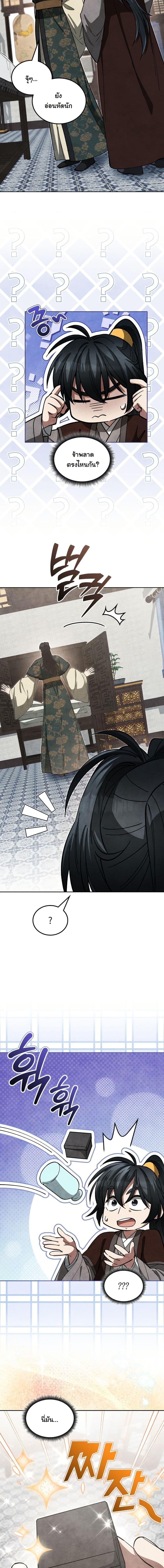 Manga-lc-com อ่านมังงะ อ่านการ์ตูน ออนไลน์ ฟรี How to Survive as a Martial World Civil Servant ตอนที่ 1 2 3 4 5 6 7 8 9 10 11 12 13 14 ฟรี ไม่มีโฆษณา Manga-lc - อ่าน มังงะ อ่าน การ์ตูน ออนไลน์ อ่านมังงะ ฟรี