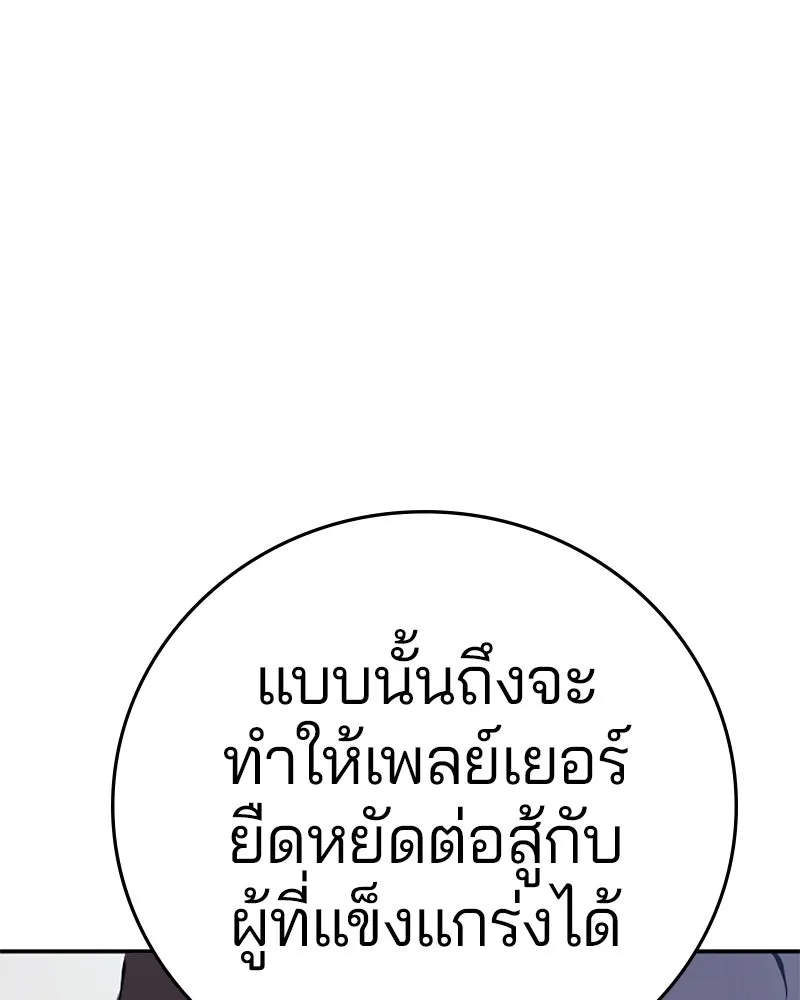 Player ตอนที่ 98 รูปที่ 13