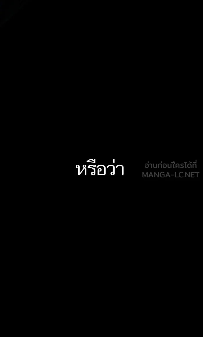 หลังวันสิ้นโลก ตอนที่ 1 รูปที่ 126