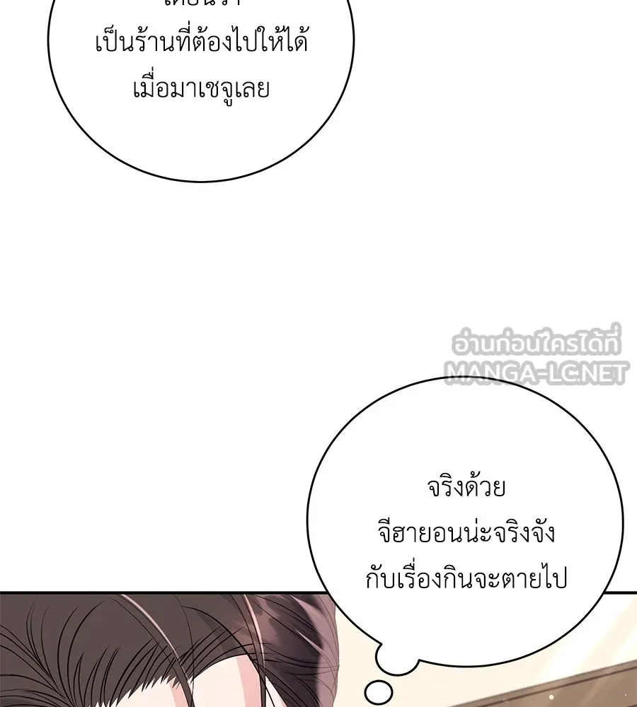 คิมหันต์นิรันดร ตอนที่ 24 รูปที่ 48