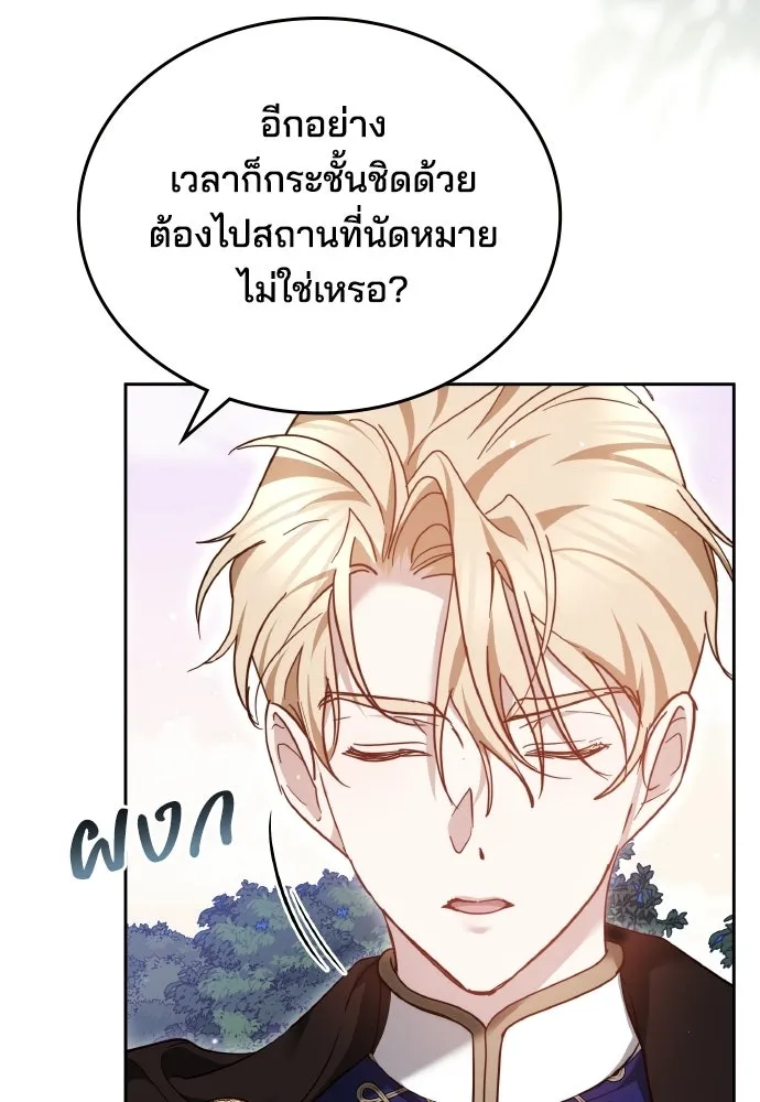 เหตุผลที่นางร้ายจับดาบ ตอนที่ 23 รูปที่ 34