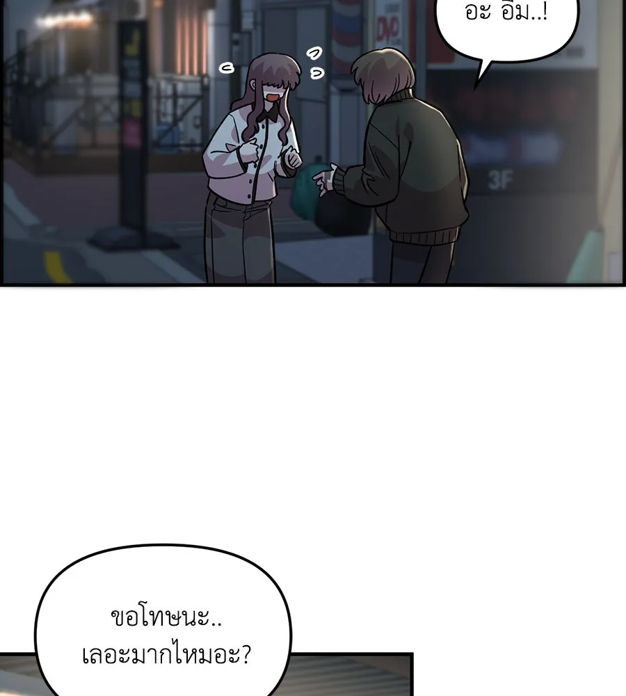 เพื่อนกันมันส์เกิน ตอนที่ 39 รูปที่ 103