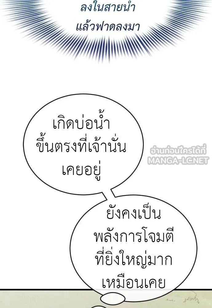 ยมราชลงทัณฑ์ ตอนที่ 101 รูปที่ 137