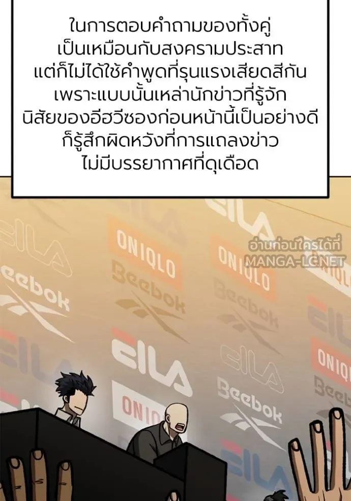 ราชาแห่งอ็อกทากอน ตอนที่ 155 รูปที่ 92