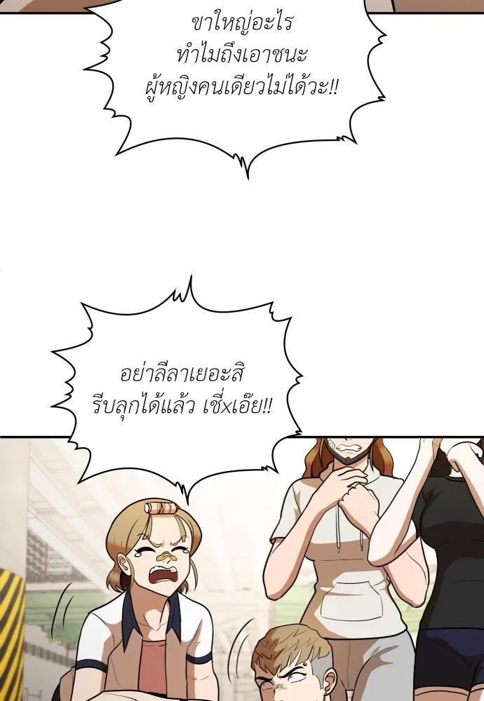 สนามเด็กล่า ตอนที่ 7 รูปที่ 110
