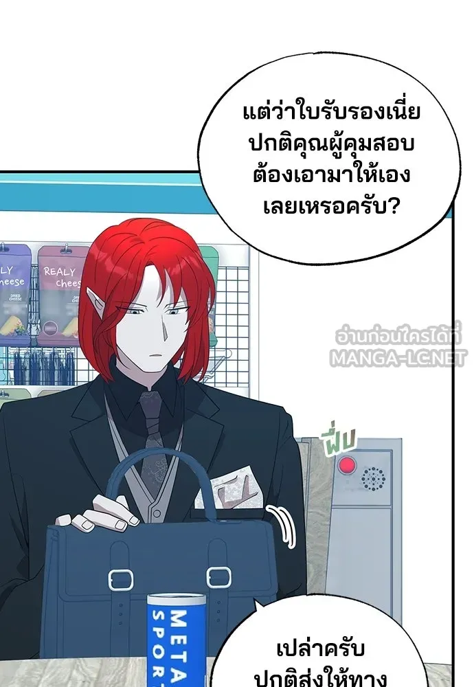 ร้านสะดวกซื้อต่างโลก ตอนที่ 43 รูปที่ 81