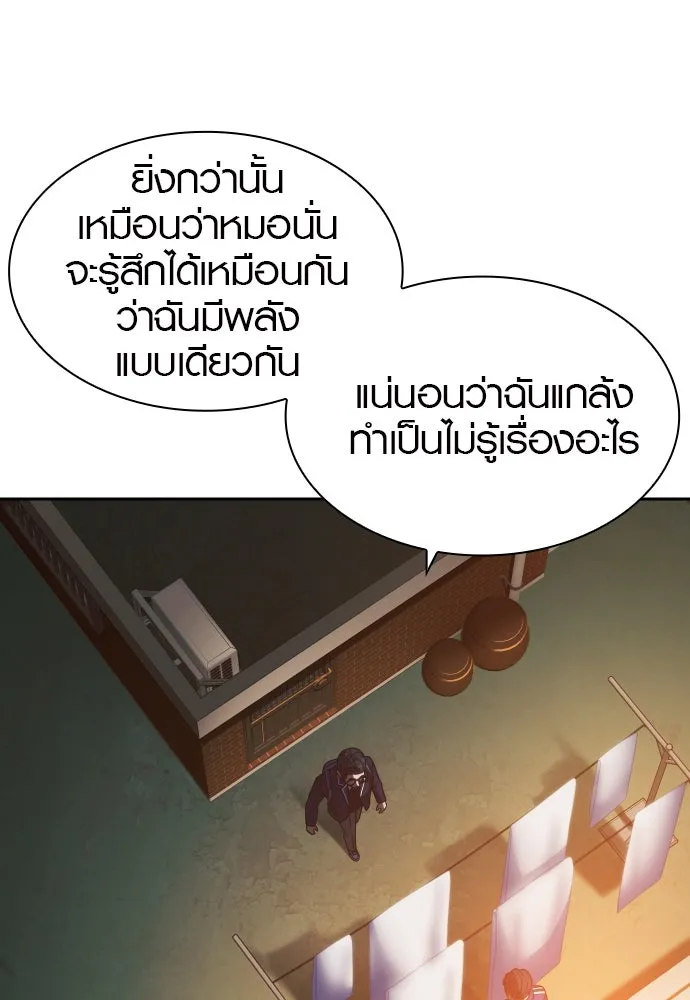 นักรบแช่แข็ง ตอนที่ 11 รูปที่ 125