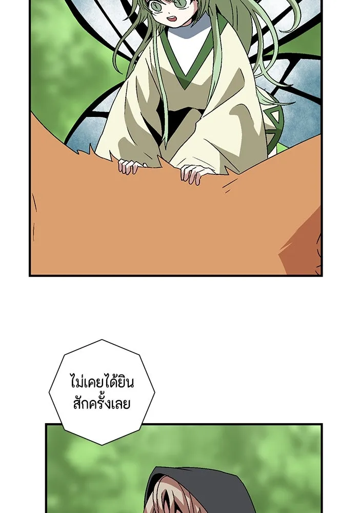 หนึ่งก้าวสู่เจ้ามาร ตอนที่ 34 ราชา (5) รูปที่ 71