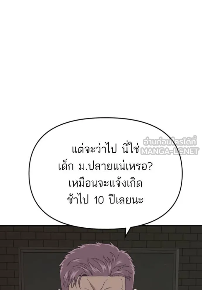 BAD GUY ตอนที่ 259 รูปที่ 48