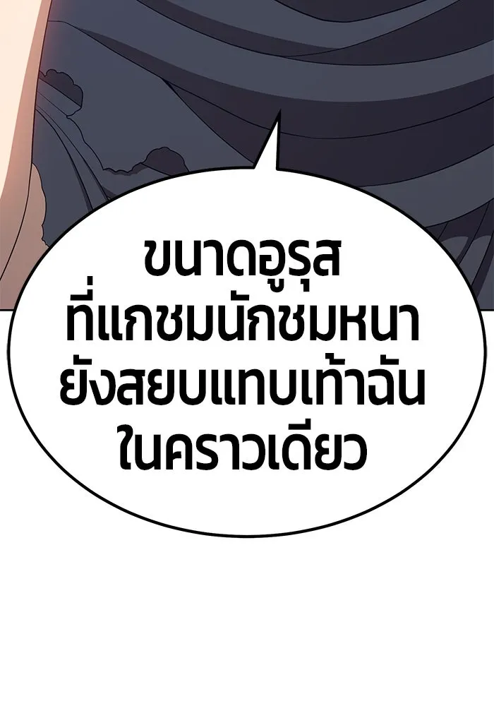 +99 ท่อนไม้พร้อมบวก ตอนที่ 28 รูปที่ 58