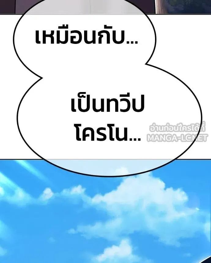 +99 ท่อนไม้ ตอนที่ 171 รูปที่ 383