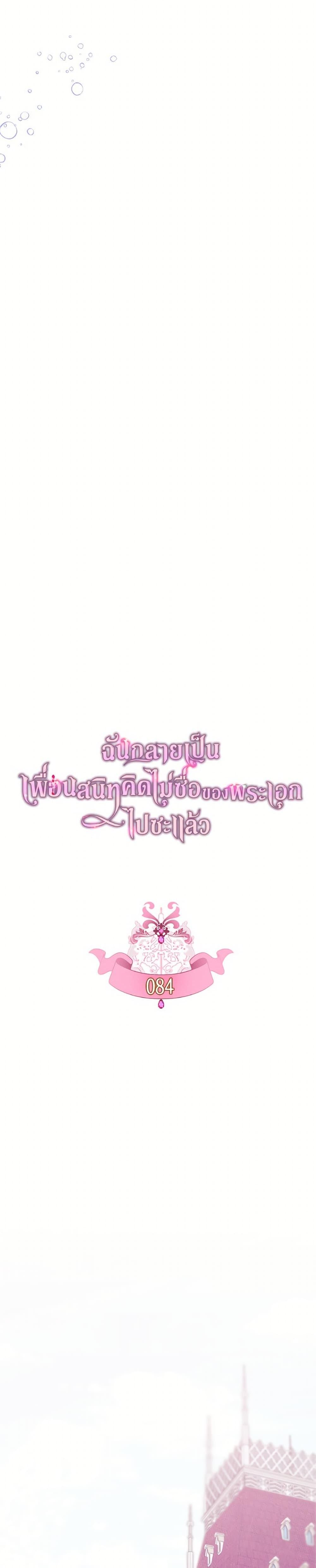 Manga-lc-com อ่านมังงะ อ่านการ์ตูน ออนไลน์ ฟรี I Became The Male Lead’s Female Friend ตอนที่ 1 2 3 4 5 6 7 8 9 10 11 12 13 14 ฟรี ไม่มีโฆษณา Manga-lc - อ่าน มังงะ อ่าน การ์ตูน ออนไลน์ อ่านมังงะ ฟรี