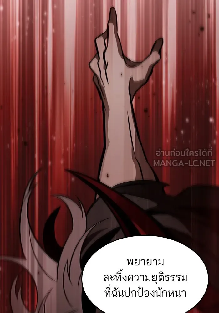 หลังวันสิ้นโลก ตอนที่ 55 รูปที่ 132