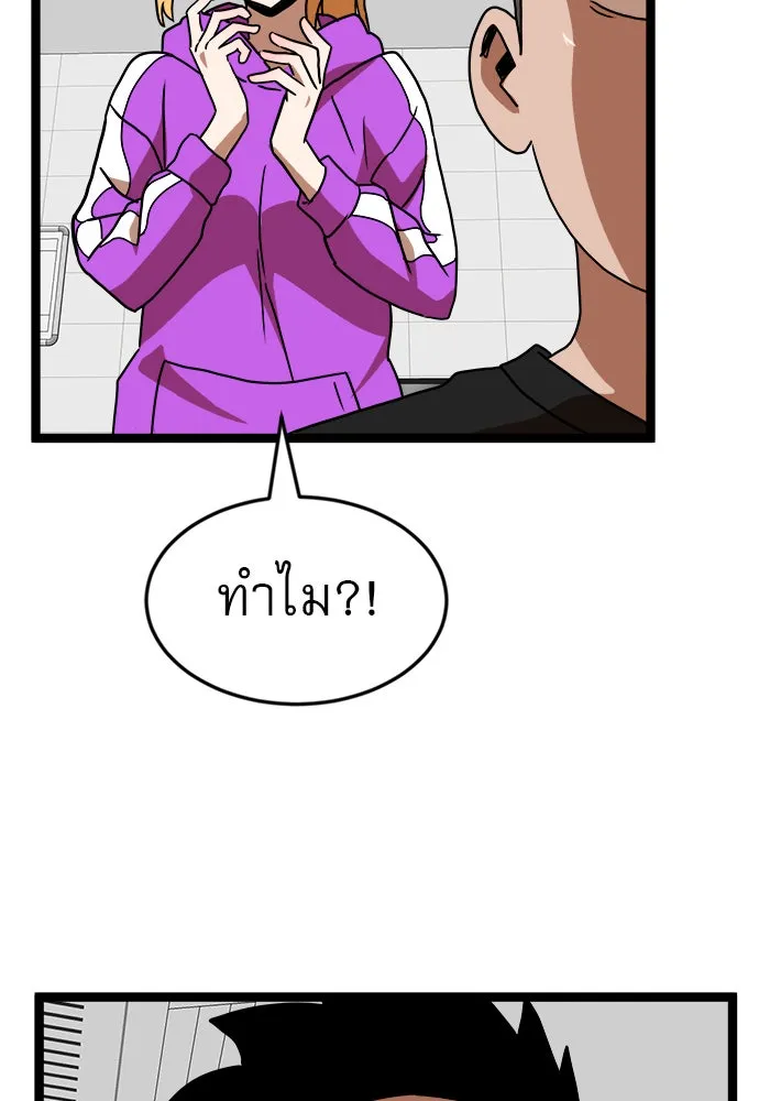 Double Click ตอนที่ 44 รูปที่ 28